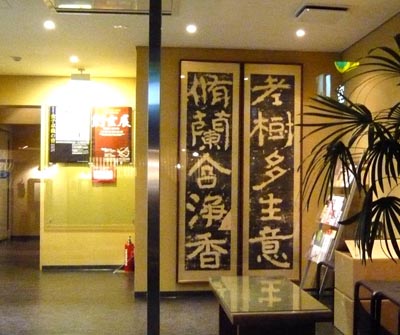 創玄会館.jpg