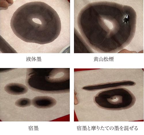 墨によるにじみの変化.jpg