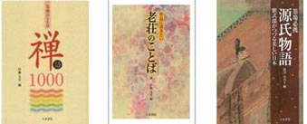 墨場必携.jpg