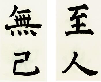 孟法師碑1.jpg