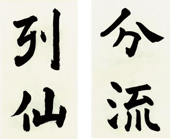 孟法師碑3.jpg