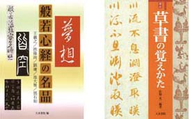 心経 草書.jpg