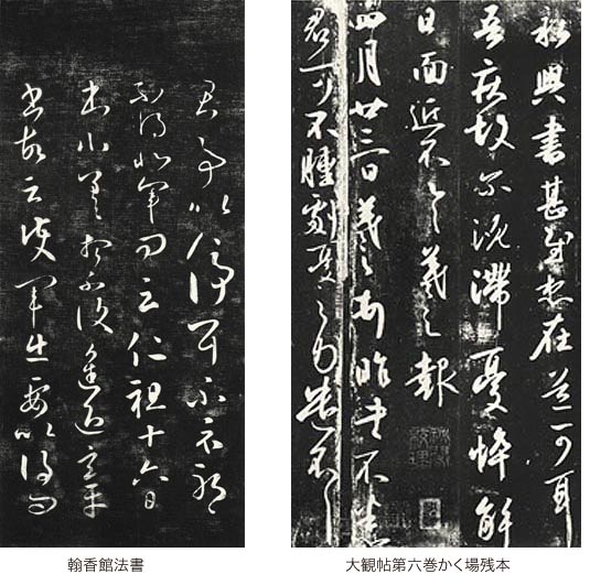 翰香大観.jpg