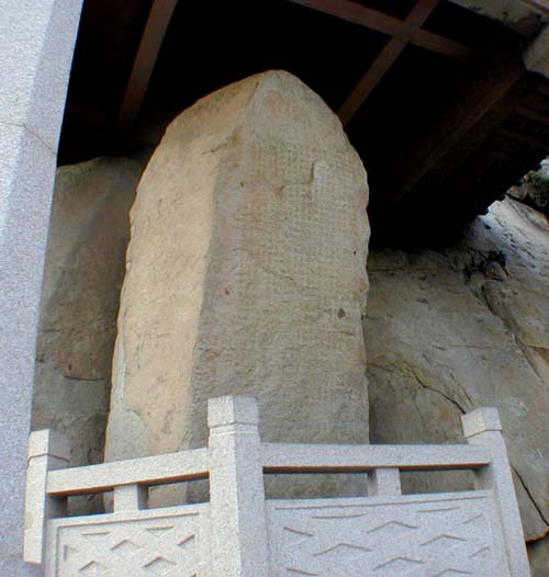 鄭羲上碑.jpg