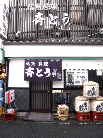 齊とう.jpg