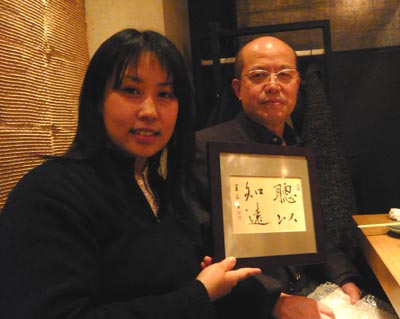 06 顧問の色紙.jpg