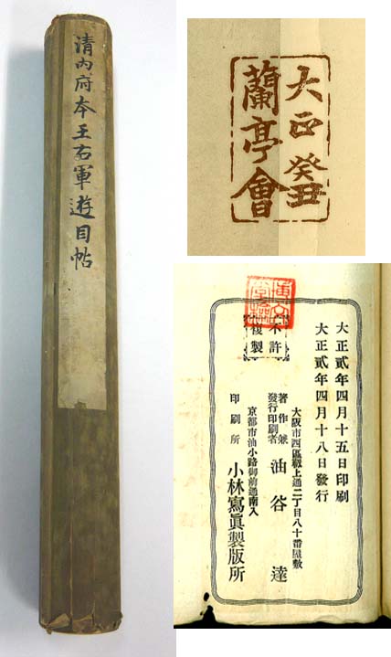 遊目帖軸.jpg