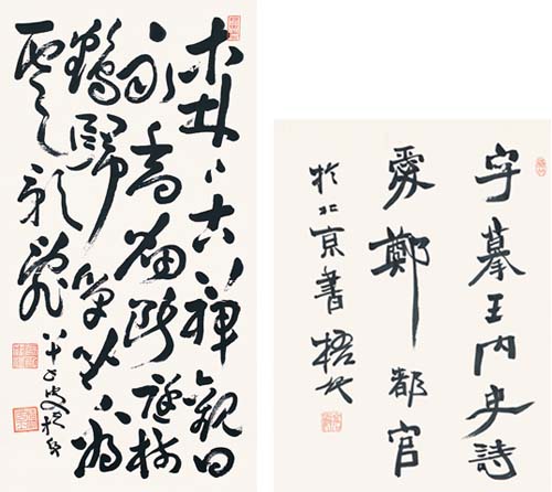 梧竹二種.jpg