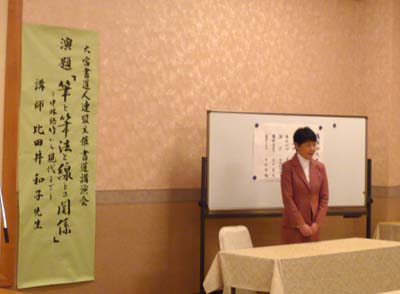 講演前.jpg