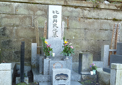 02比田井家の墓