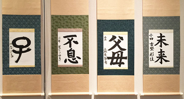 05小学生天来賞