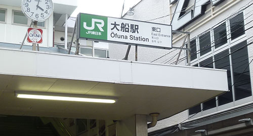 05大船駅