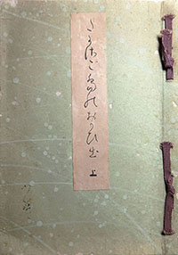 たかさご島の思い出ss