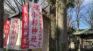 01小杉神社