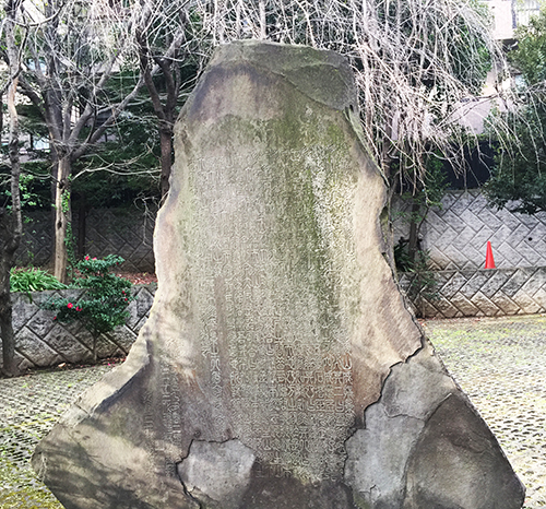 「瑞聖寺後庭築假山記」碑