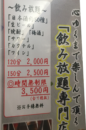 10 飲み放題専門店