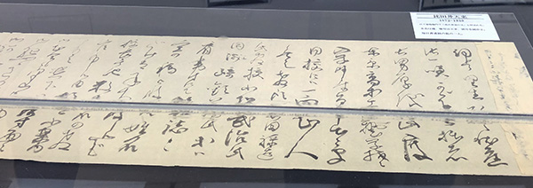 比田井天来書翰