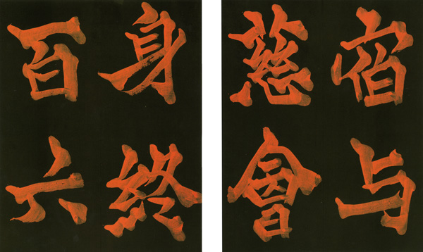 龍門造像記 | 酔中夢書2018