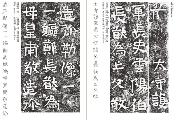 『中華人民共和国河南省　碑刻画像石』少林寺　洛陽　龍門造像題記　豪華大型本 河南省 洛陽/龍門石窟』洛陽(中国)の旅行記・ブログ by つんしゃ