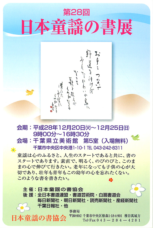 2797 戸田宗寛 「松雲鶴舞高」 肉筆 紙本 書 掛軸 宗 寺 禅語 2025年最新】戸田即日庵の人気アイテム - メルカリ