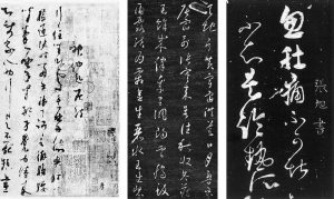 顔真卿の書 ｜ 酔中夢書2019