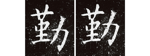 虞世南 孔子廟堂碑