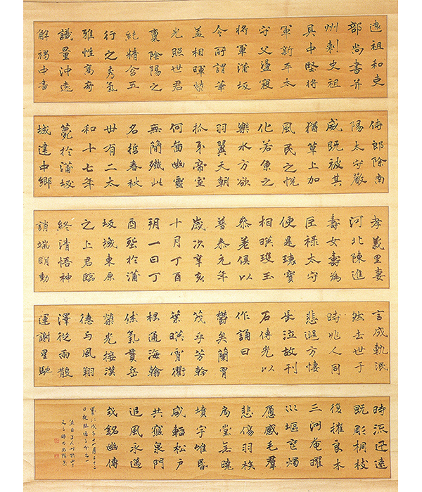 臨張玄墓誌銘　昭和23年（1948）日本書道美術院展