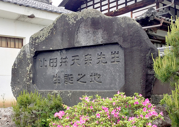 天来先生生誕之地碑　昭和43年（1968)長野県佐久市の天来生家に建立