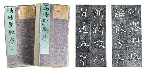 雁塔聖教序
