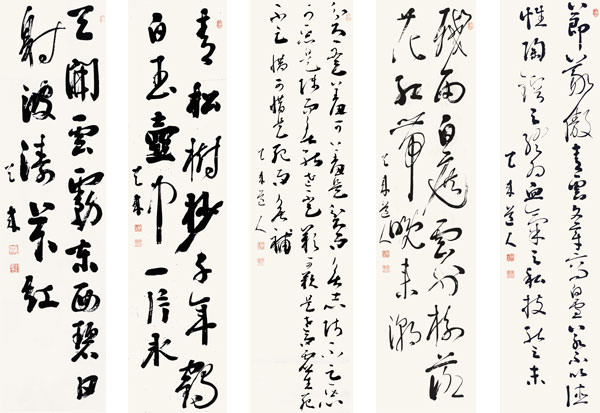 戊寅帖