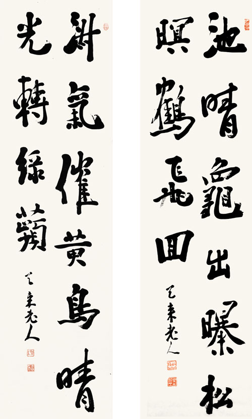 絶筆
