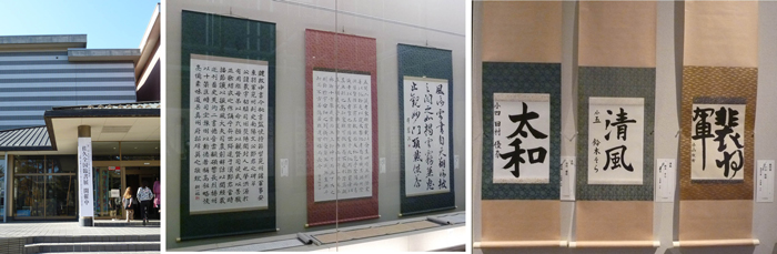 会場風景 佐久全国臨書展
