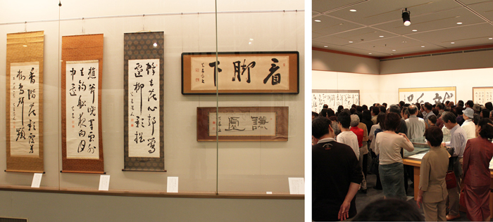 新市発足五周年記念特別企画展