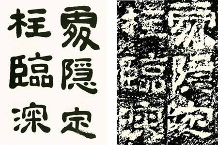 ほかく 桑原先生臨.jpg