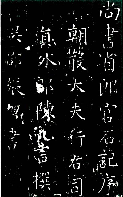 琅官石記3.jpg