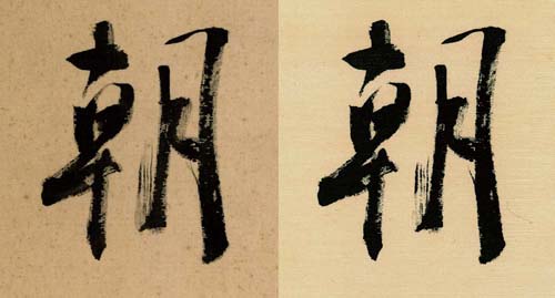 絹色紙(朝).jpg