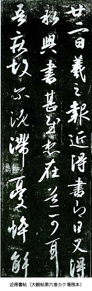 近得書帖.jpg