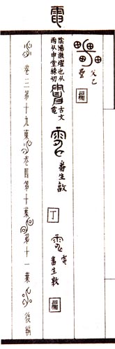 電.jpg