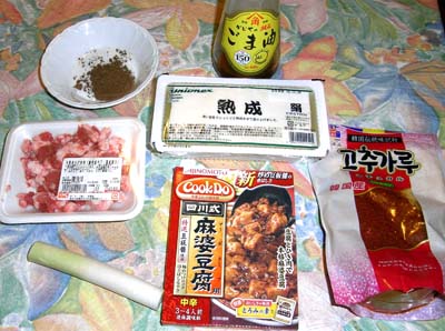 01　マーボー豆腐　材料.jpg