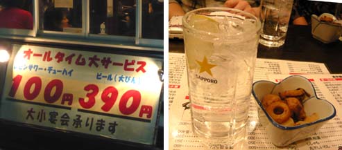 B3サワー100円.jpg