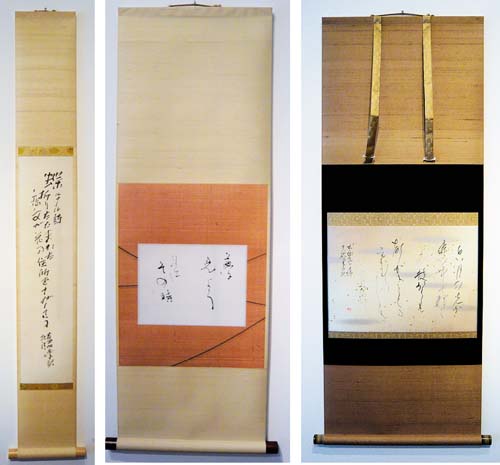 特別展 フランス詩を書く - 酔中夢書2008