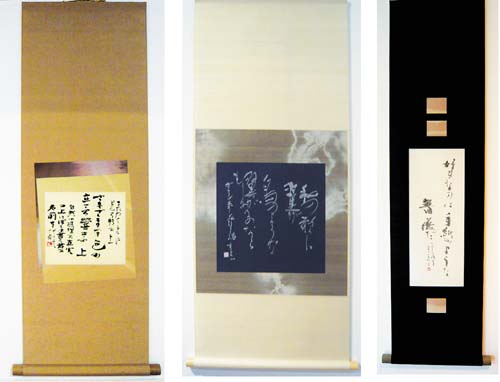 特別展 フランス詩を書く - 酔中夢書2008