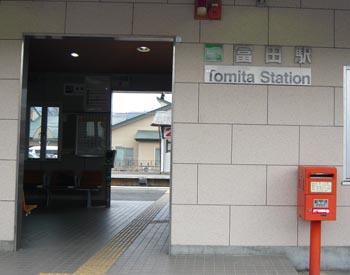A13 富田駅.jpg