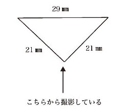 木簡三角形sss.jpg