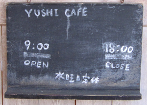 YUSHI CAFE.jpg