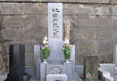 14比田井家の墓.jpg