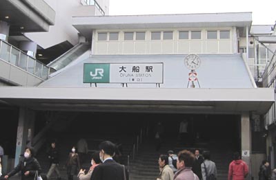 16大船駅.jpg