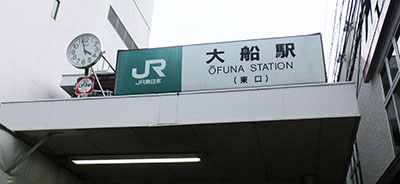 21大船駅.jpg
