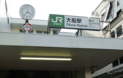 11大船駅.jpg