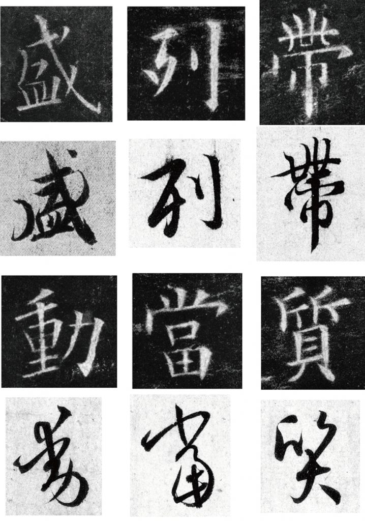 楷書 行書 草書